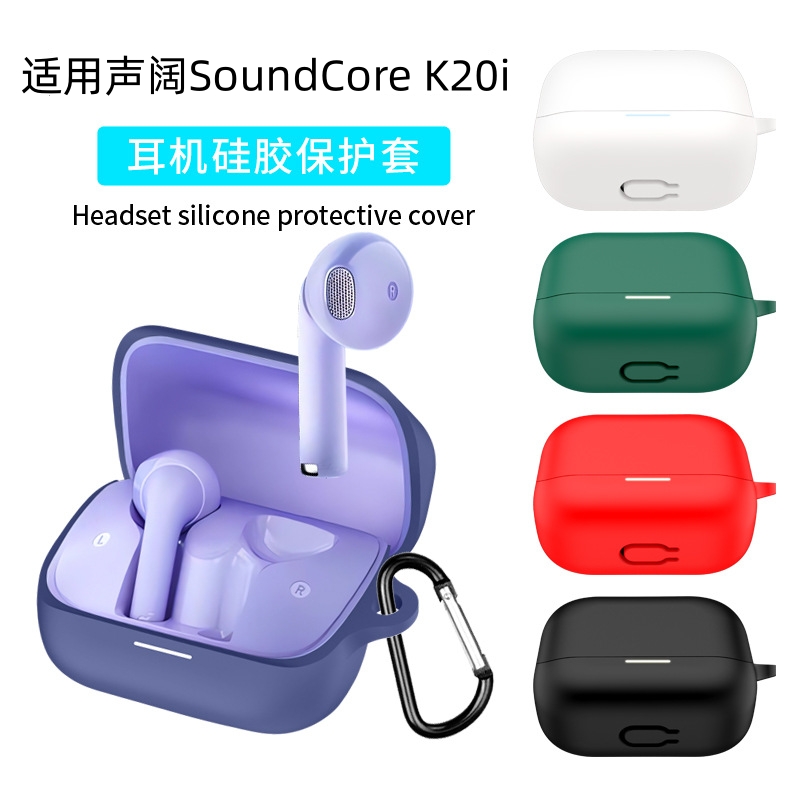 适用声阔SoundcoreK20i保护套