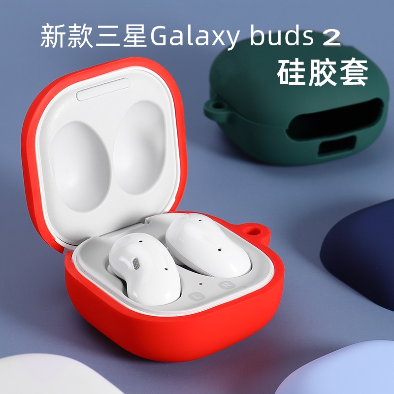 适用三星buds2保护套Galaxy Buds pro/FE保护壳2Pro蓝牙耳机budslive软壳buds硅胶live创意防摔超薄卡通可爱