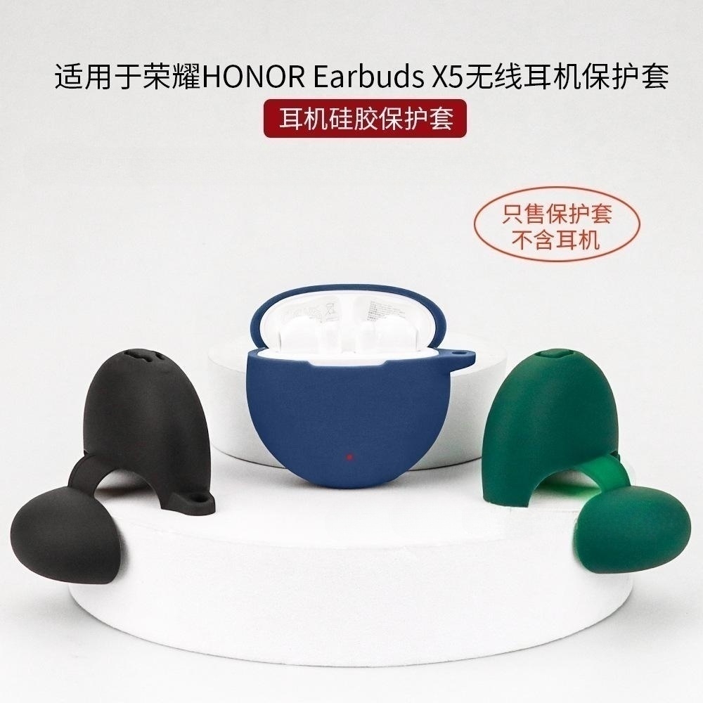 适用荣耀EarbudsX5保护套Earbuds X6/X3I/2se/3Pro无线蓝牙耳机保护壳亲选LCHSE X5s硅胶全包防摔x2超薄软x5i 3C数码配件 耳机保护套 原图主图