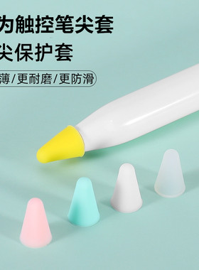 适用华为M-pencil笔尖