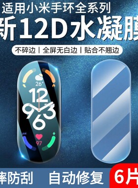 全屏幕覆盖钢化膜小米自动修复