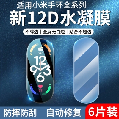 全屏幕覆盖钢化膜小米自动修复