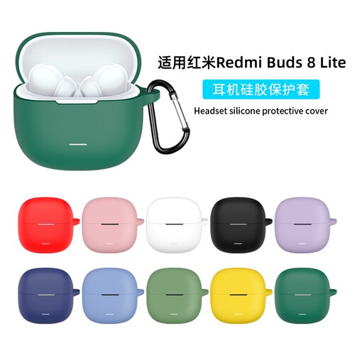 适用小米红米Redmi Buds 8 Lite保护套Redmi红米Buds8lite蓝牙耳机保护壳一体全包防摔充电仓外壳盒硅胶软壳