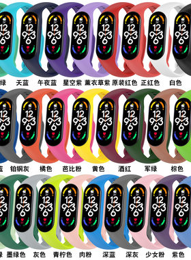 适用小米手环7表带6nfc代时尚潮