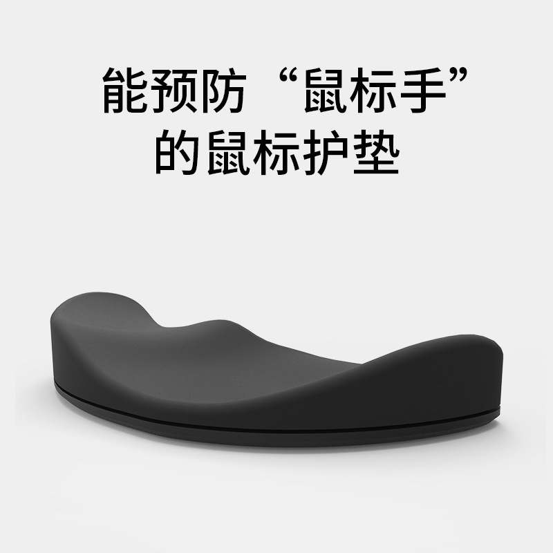 电脑鼠标垫碗垫手枕护腕舒适护腕手托腕托可预防鼠标手解压办公机械键盘托打游戏简约硅胶垫舒适护手垫创意