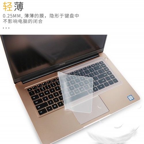 适用于华为荣耀全覆盖功能键盘膜