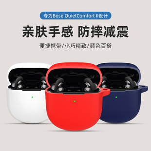 适用Bose QuietComfort 消噪耳塞II保护套Bose2消噪耳塞Ultra保护壳大鲨降噪耳机套全包防摔透明硅胶软壳创意