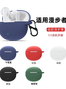 适用漫步者N2保护套Z1耳机套声迈X2无线蓝牙S1耳机壳可爱卡通Q2硅胶N2Pods全包防摔软壳TWS B6防尘充电仓盒潮