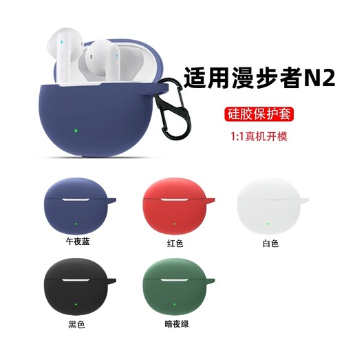 适用漫步者声迈保护套硅胶防摔
