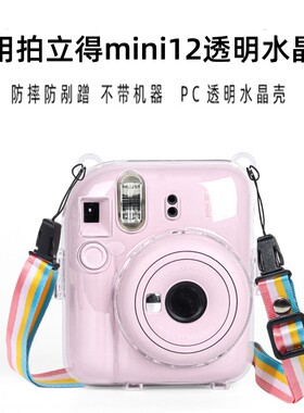 适用富士拍立得mini12相机保护壳
