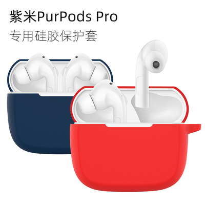 蓝牙耳机防摔卡通充电盒保护壳