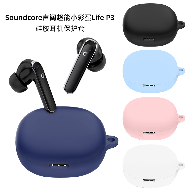 适用soundcore声阔tws降噪保护套