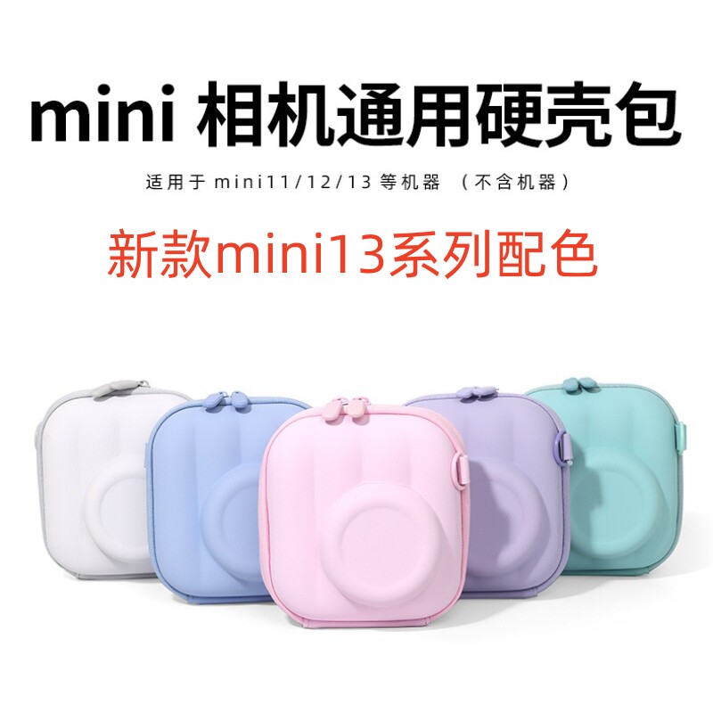 拍立得mini13收纳包mini13相机包适用于富士mini 12/11相机收纳包保护套EVA材质保护壳防水防摔硬壳包保护包图片