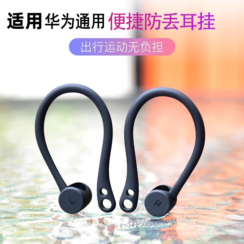 适用小米Air2S运动防掉耳挂air2se硅胶耳机套耳塞套华为freebudspro跑步挂钩freebuds2防丢绳小米air2耳挂pro