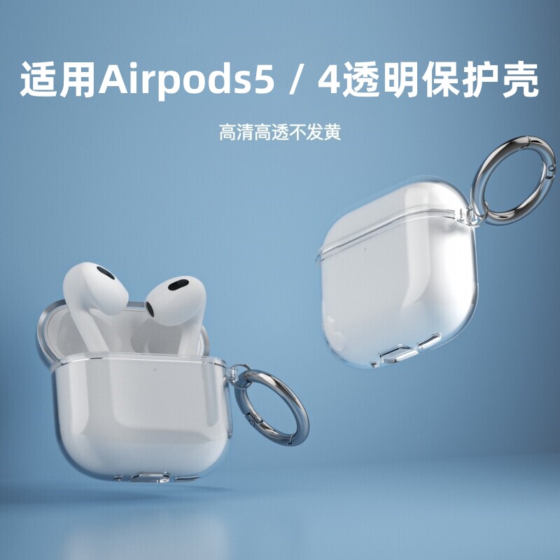 适用AirPods4保护套透明软壳图片