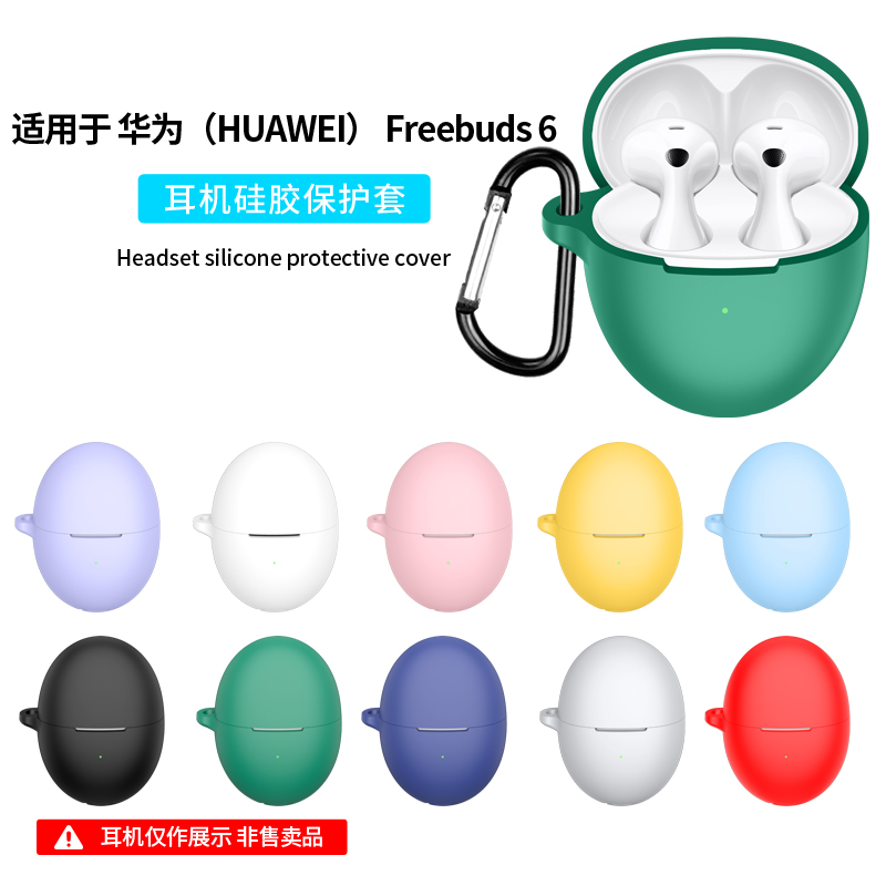 适用保护套华为freebuds5硅胶