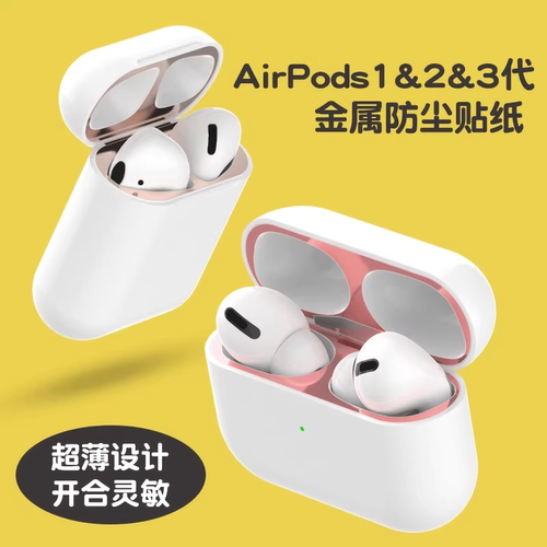 适用AirPods2贴纸苹果无线