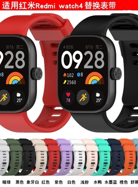适用redmiwatch4表带红米watch5手表表带小米redmi watch6腕带硅胶纯色红米手表5表带男女新款替换表带链配件