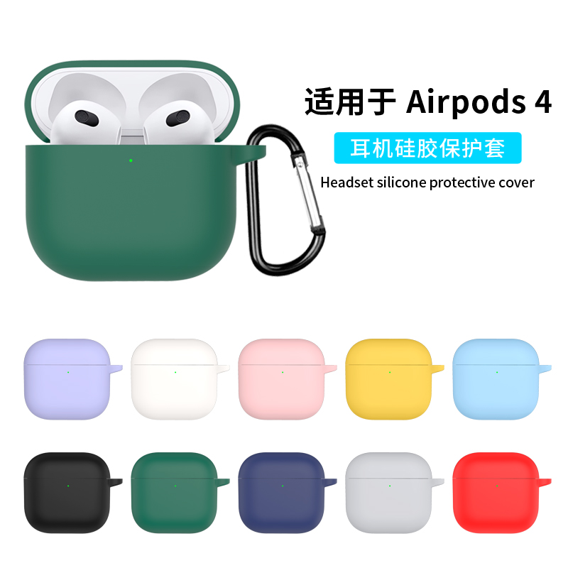 适用AirPods4保护套苹果Air Pods4保护壳主动降噪AirPods3全包防摔新款第四代透明硅胶4无线蓝牙耳机外壳软壳