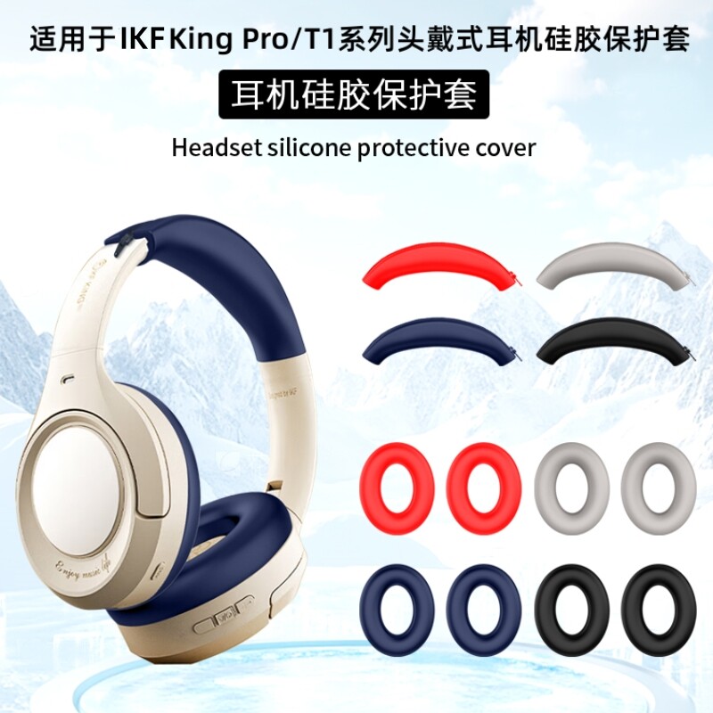 适用iKF King Pro2.0/3.0头戴式耳机保护套Kin