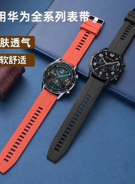 适用华为GT2手表GT3表带Watch3硅胶2Pro智能GT荣耀Magic2表链4代运动GT1配件46/42女款2E男GS/ES新款watchgt