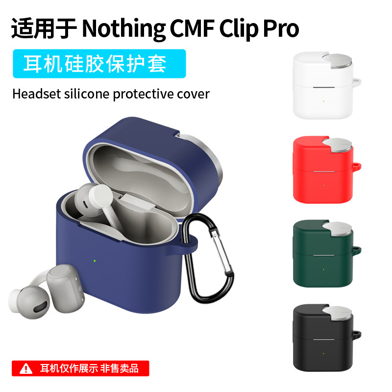 适用CMF by NOTHING Clip Pro保护套NOTHING Clip Pro耳夹式蓝牙耳机硅胶保护壳全包防摔软壳连体简约纯色潮图片