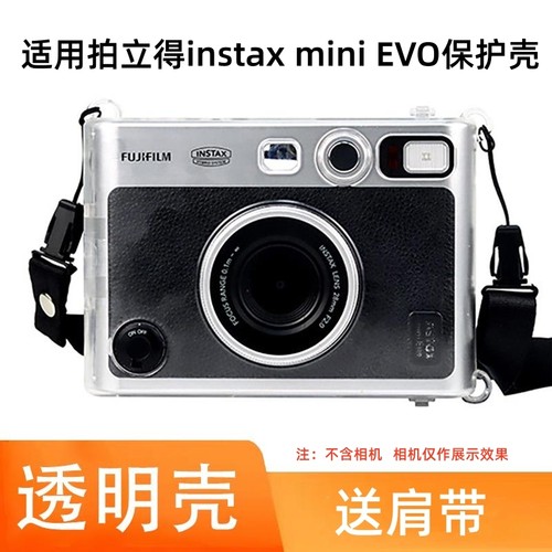 适用于富士instax Mini EVO相机保护壳拍立得MiniEVO水晶壳透明相机包PC硬壳背带保护套防摔送肩带挂绳壳配件