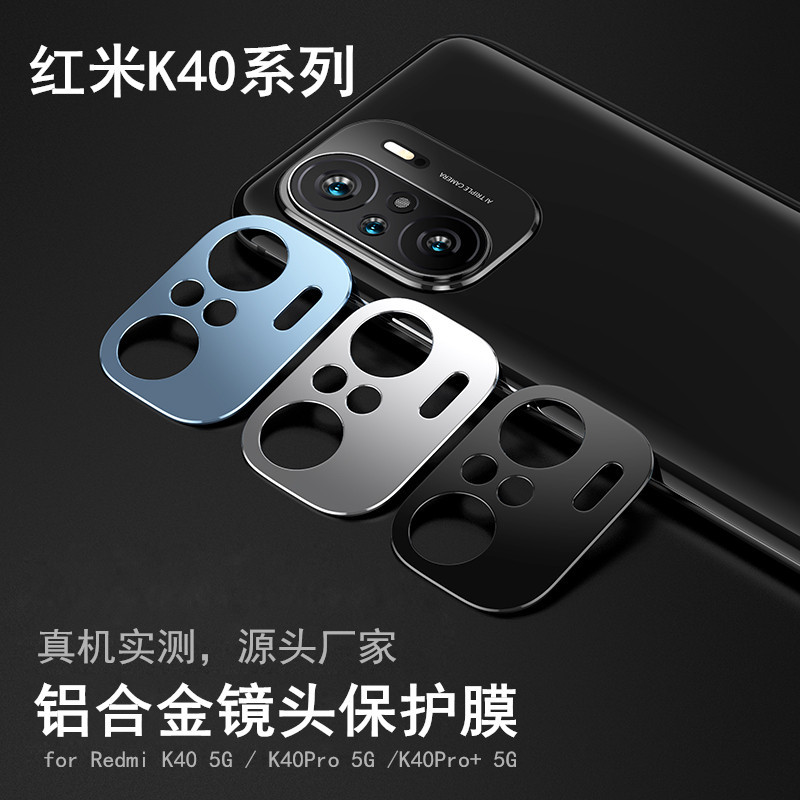 适用红米k40镜头膜全包小米11pro后置相机k40pro手机摄像头膜redmi全