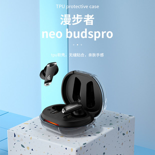 适用漫步者NeoBuds Pro保护套EDIFIER真无线蓝牙NeoBudsPro耳机套Neobuds S耳机保护壳创意个性卡通可爱透明s