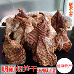 福建特产建瓯烟笋嫩笋尖500g包邮油 焖笋烤竹笋干货 冬笋香嫩笋片