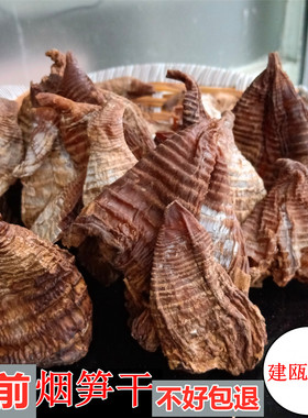 福建特产建瓯烟笋嫩笋尖500g包邮油 焖笋烤竹笋干货 冬笋香嫩笋片