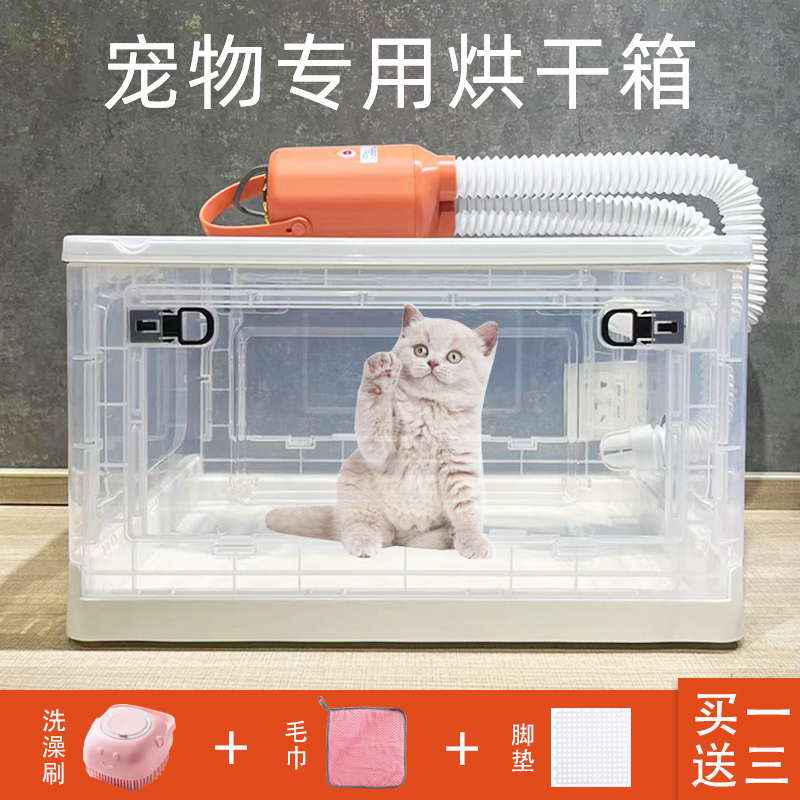 定时款宠物猫咪烘干箱家用小型洗澡狗狗吹水机智能吹干吹毛神器