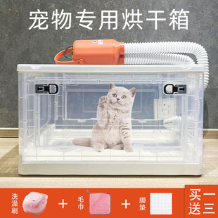 宠物猫咪烘干箱家用小型洗澡狗狗吹水机智能吹干吹毛神器 定时款