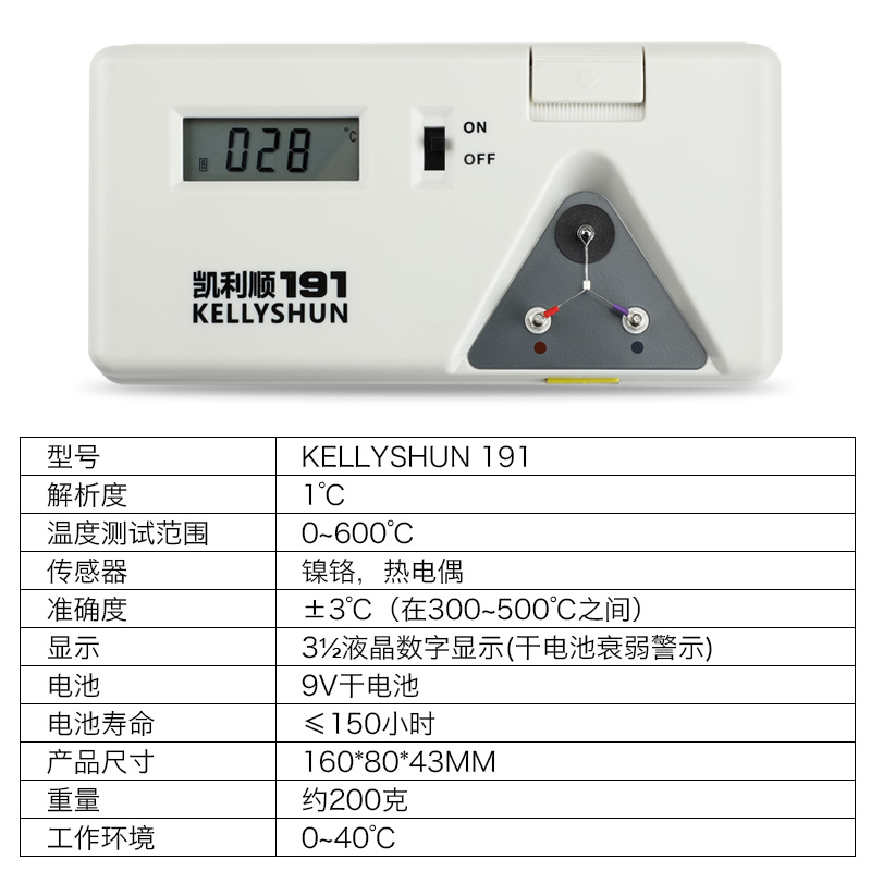 凯利顺电烙铁数字温度测试仪191水温测试仪工业焊台温度校准仪 标准件/零部件/工业耗材 输送带/传送带 原图主图