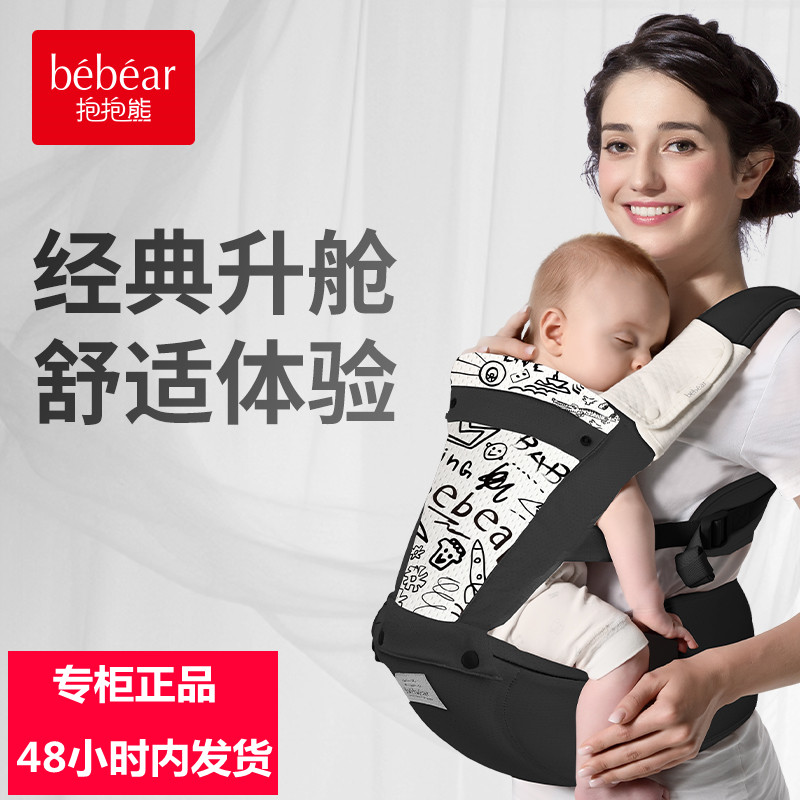 抱抱熊腰凳婴儿背带四季外出宝宝抱婴腰带/腰凳