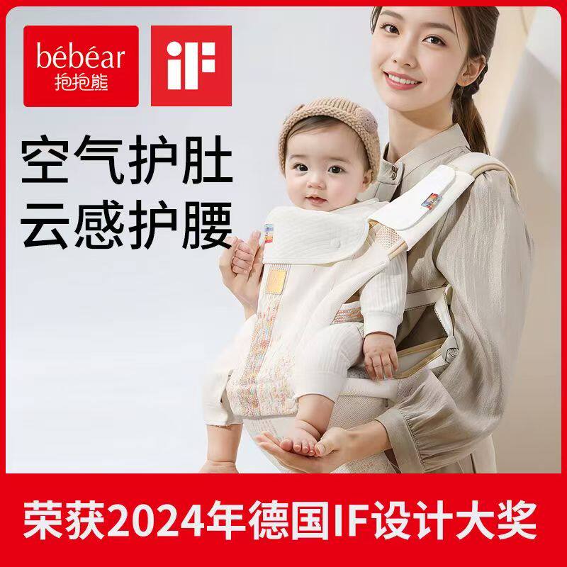 抱抱熊腰凳背带婴儿抱娃神器坐凳四季通用空气凳芯多功能坐凳