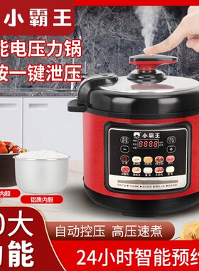 正品小霸王电压力锅家用2.5L-4L5L6L双胆电饭煲智能预约电高压锅