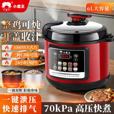 正品小霸王家用2.5L4L5L6L电压力锅单双胆预约电高压锅5L电饭煲