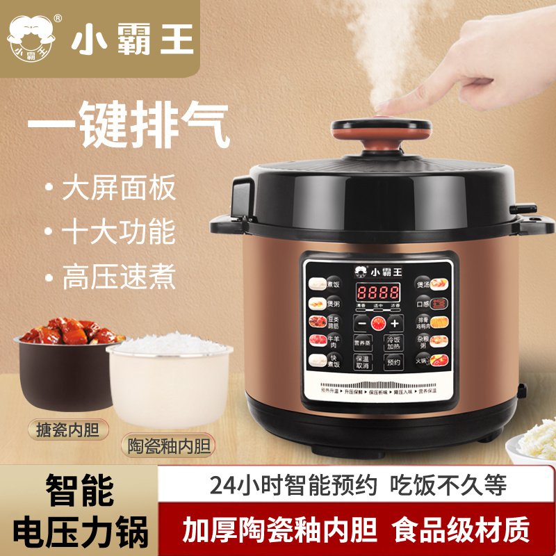 新款小霸王2.5L4L5L6L陶瓷釉电压力锅预约定时电饭煲双胆电高压锅