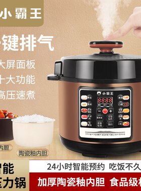 新款小霸王2.5L4L5L6L陶瓷釉电压力锅预约定时电饭煲双胆电高压锅