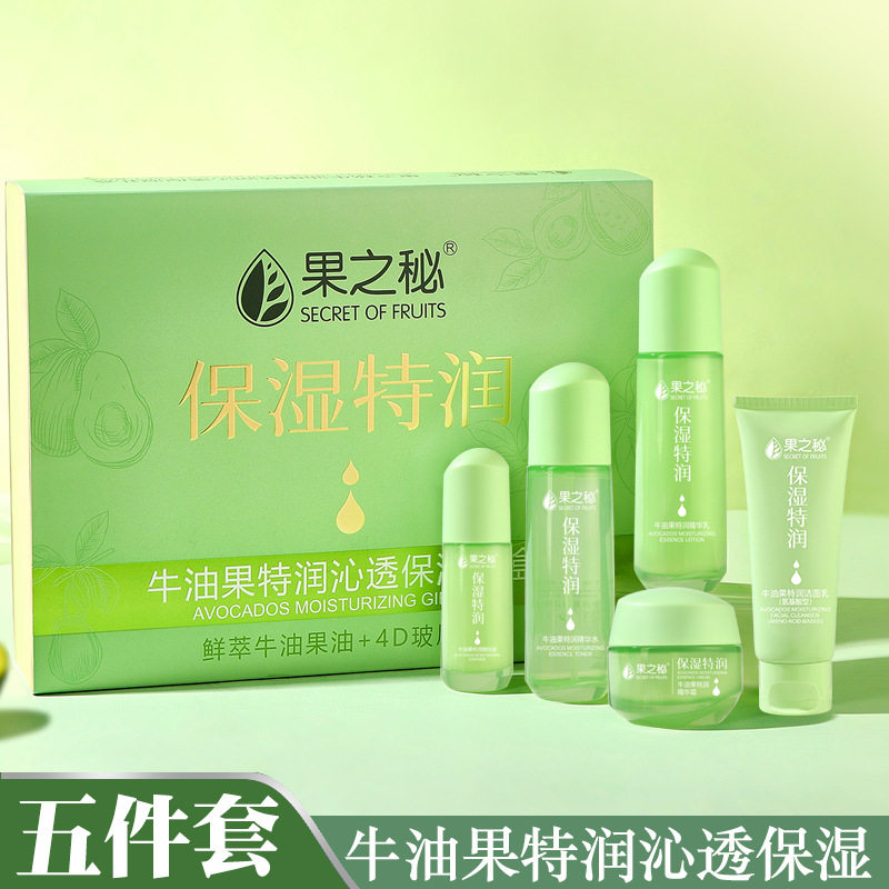 果之秘牛油果化妆品护肤品女套装补水保湿特润水乳霜护肤品美容院
