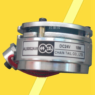 台湾正品仟岱ALS0S2AW小型安全刹车器 安全制动器 DC24V 千代原装