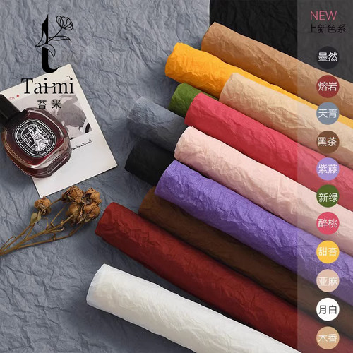 苔米雪奈纸手揉纸防水雾面原生纸