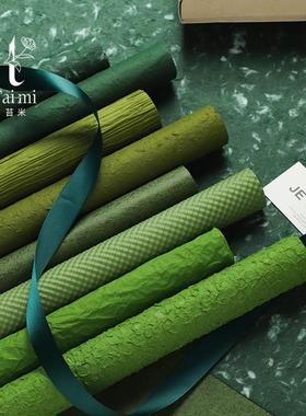 苔米 自然风绿色系花束鲜花包装纸圣诞节花艺礼物手工diy包装材料