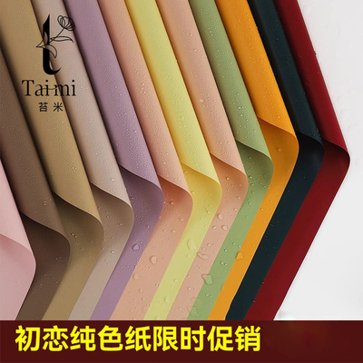 苔米韩风纯色初恋欧纸马卡龙防水