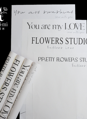 苔米 isn网红简约纸花束包花纸白色英文子鲜花包装纸玫瑰花店材料