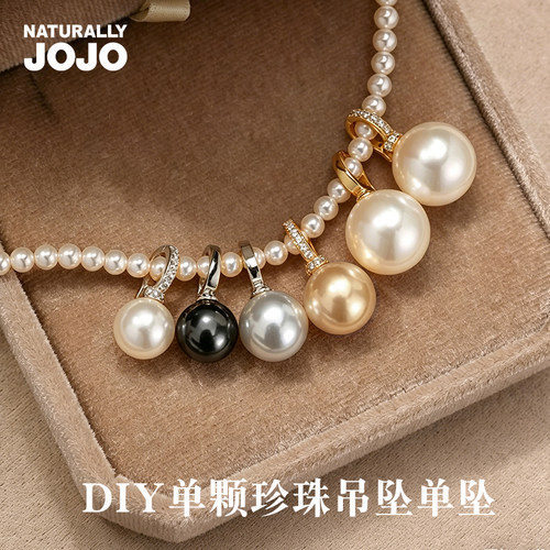 多色正圆强光单颗施家仿珍珠吊坠百搭项坠女活动扣可拆卸diy项链