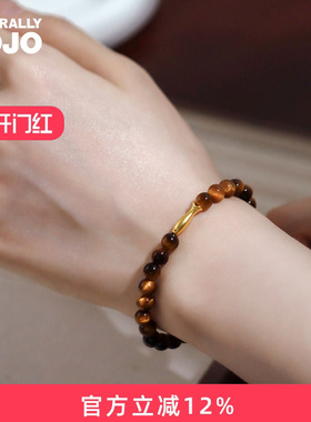 日金斗金上岸锦鲤黄虎眼石手串女款招财转运百搭饰品金虎眼石手链