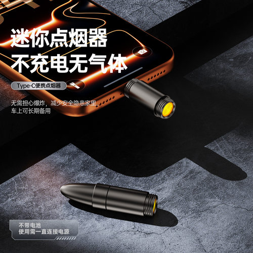 【工厂直销】锌合金子弹头挂脖点烟器type-c插口钨丝发热点火