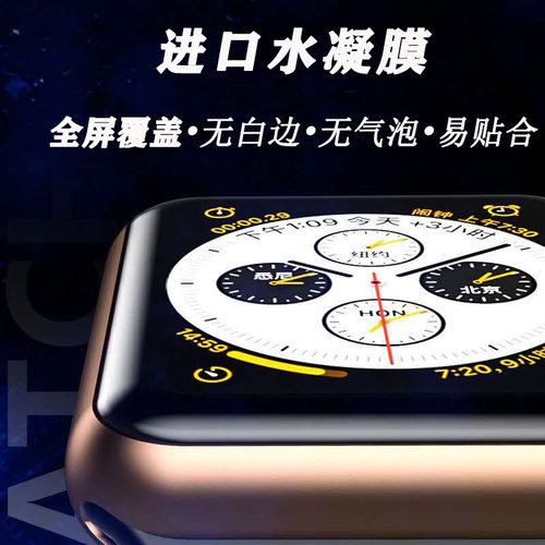适用iwatchS11代10/9/8/7苹果手表膜S10 42/46mm全屏覆盖保护贴膜